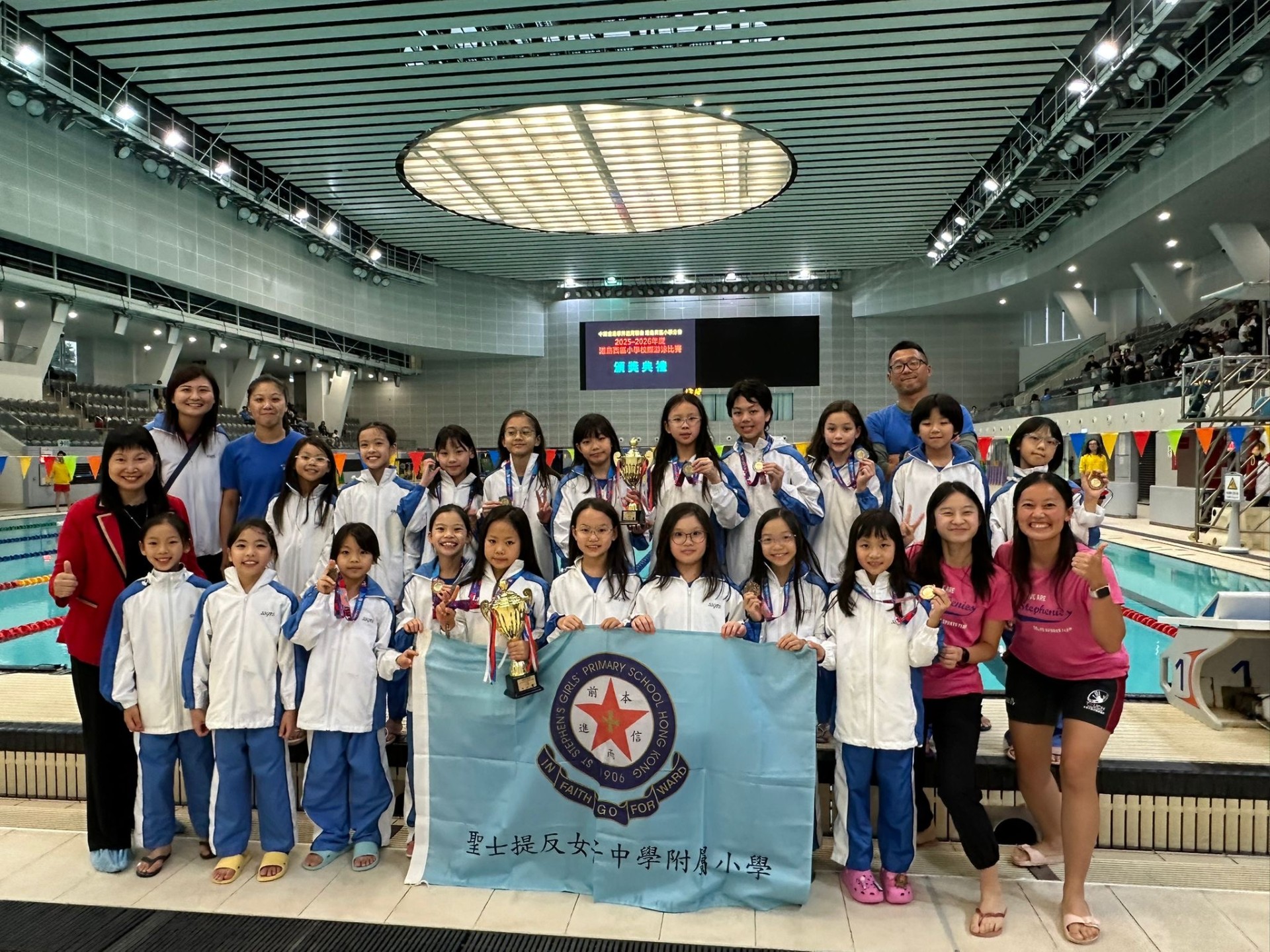 2025-2026年度港島西區小學校際游泳比賽