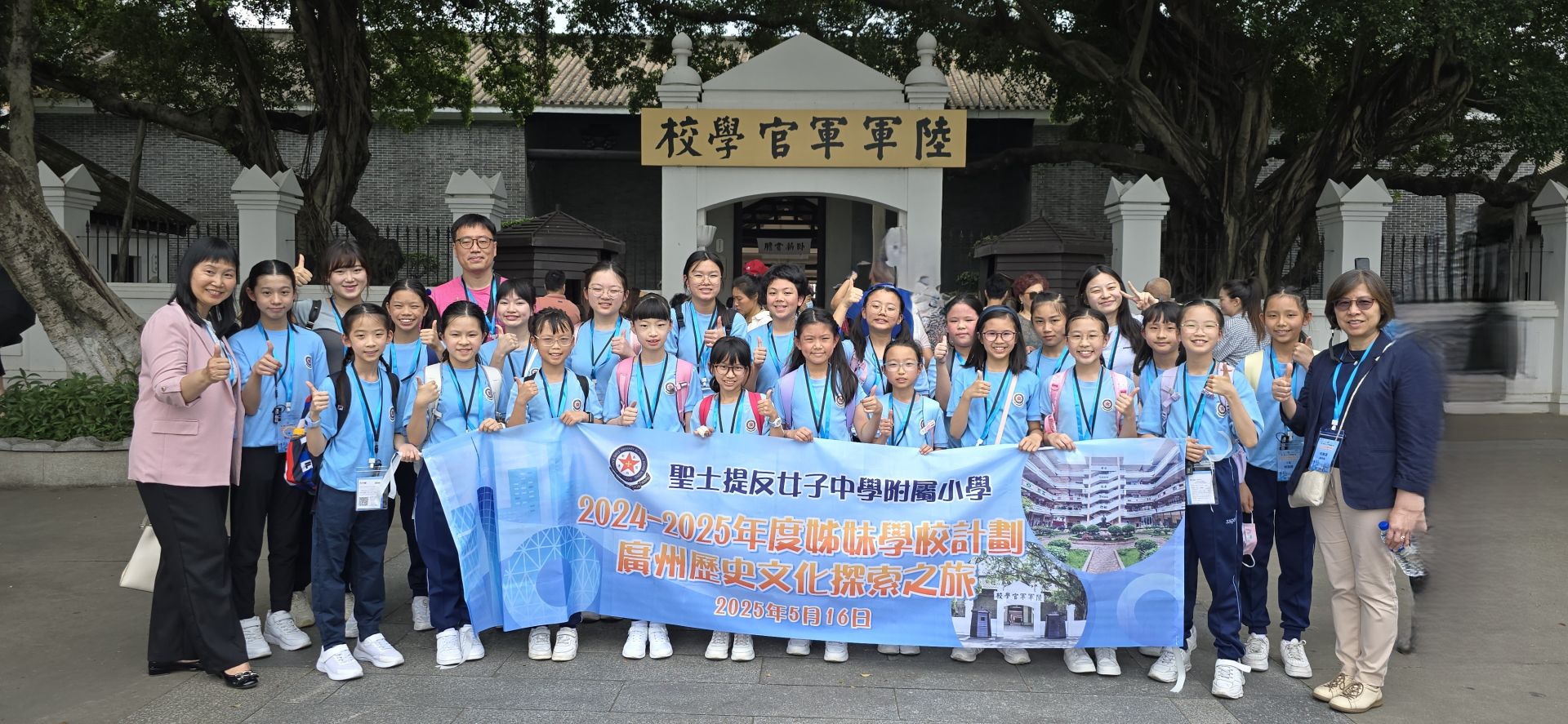 2024-2025年度廣州歷史文化探索之旅