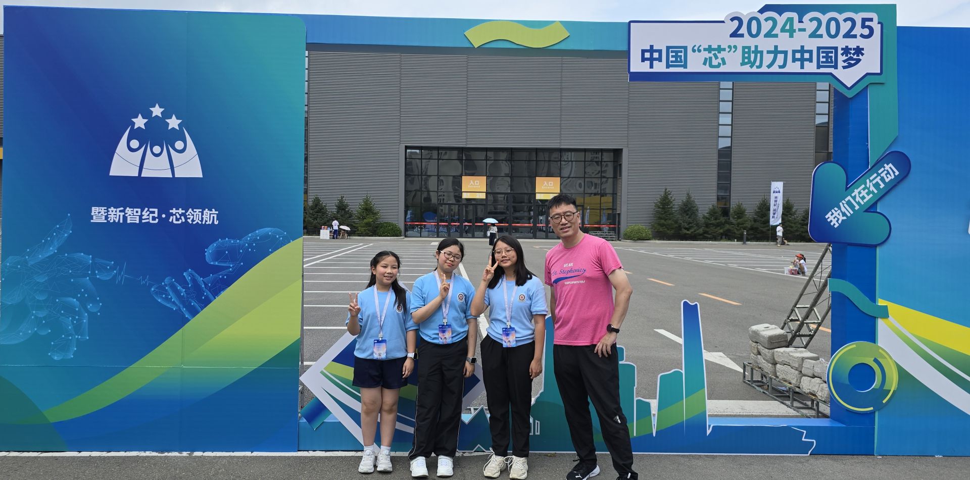 「中國『芯』助力中國夢」全國青少年通信科技創新大賽總決賽