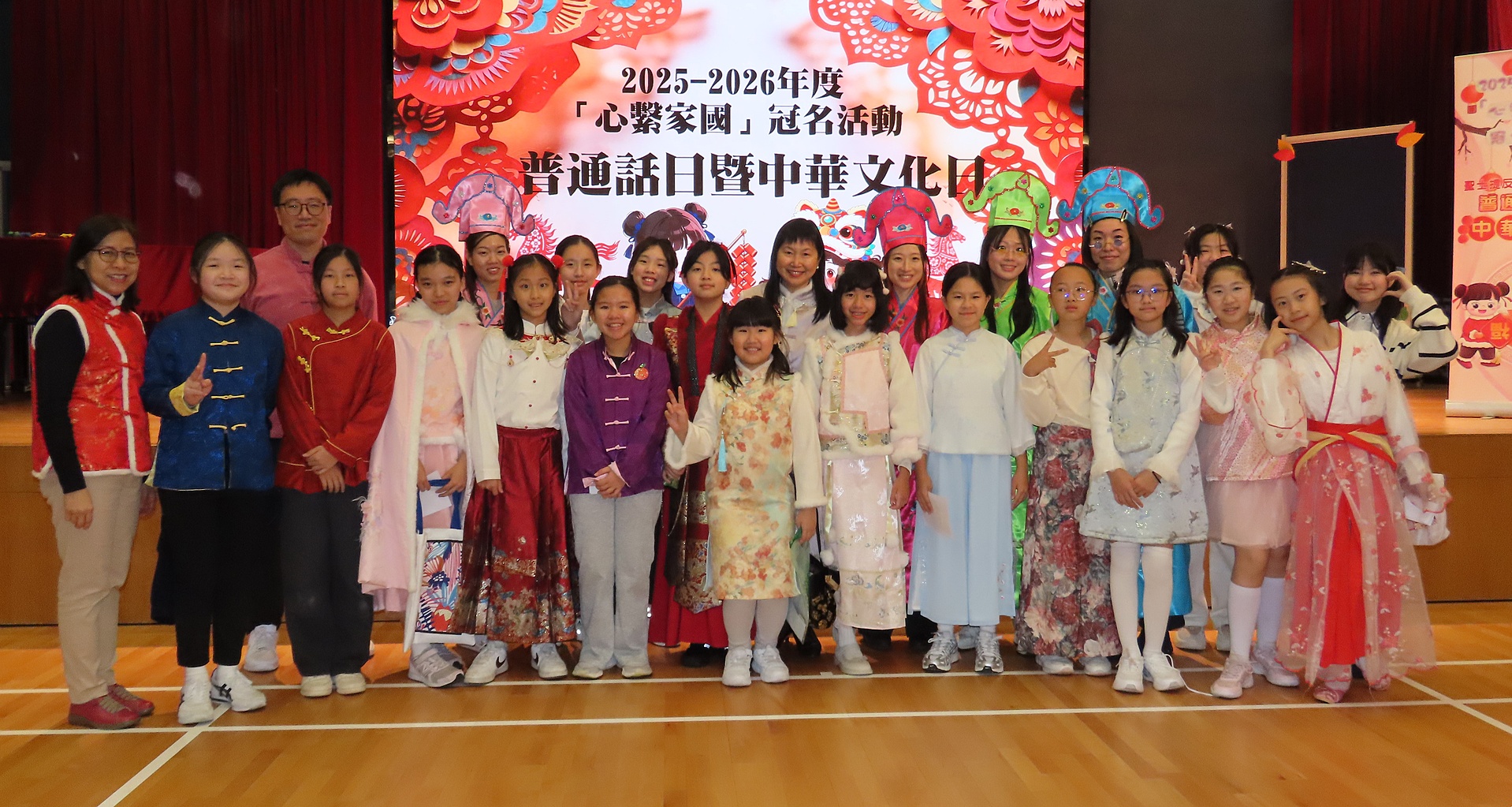 2025-2026年度「心繫家國」冠名活動普通話日暨中華文化日
