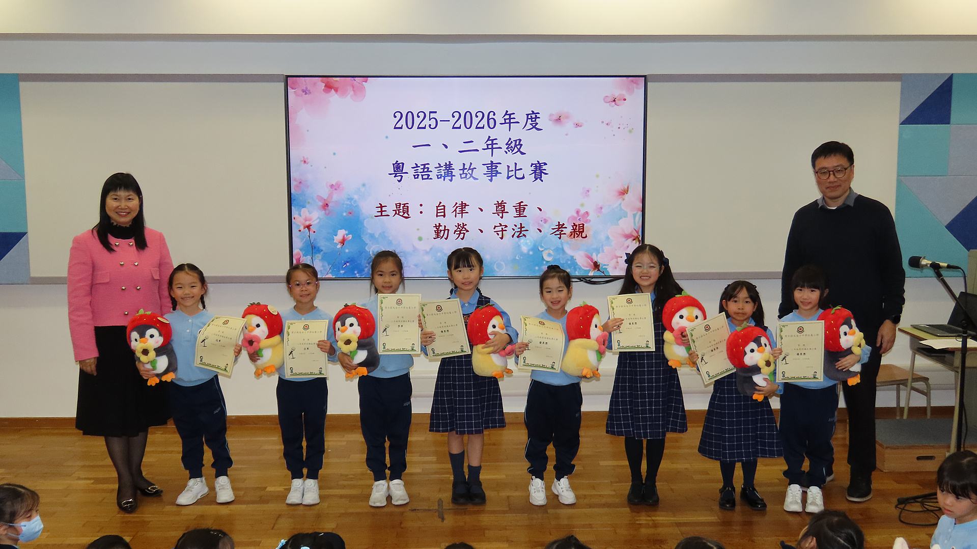 一、二年級粵語講故事比賽（決賽）