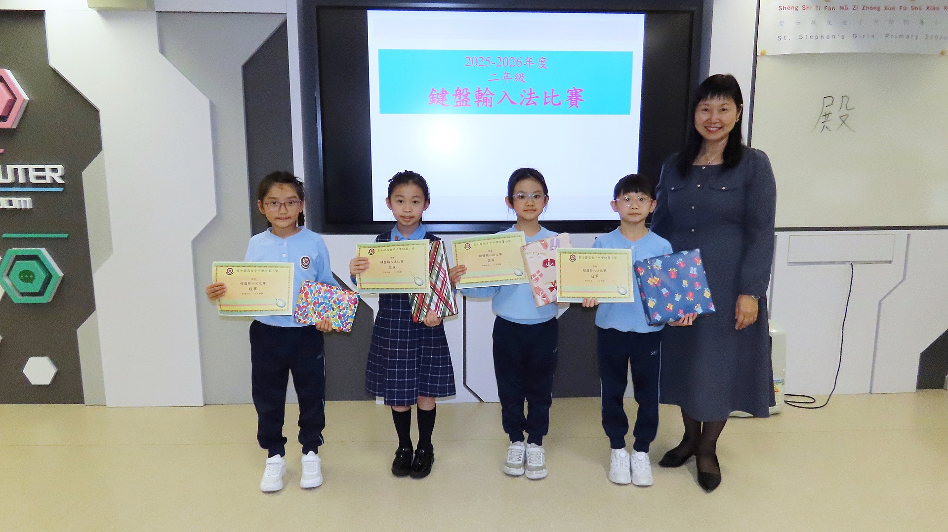 2025-2026年度二年級鍵盤輸入法比賽