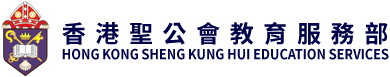 香港聖公會教育服務部